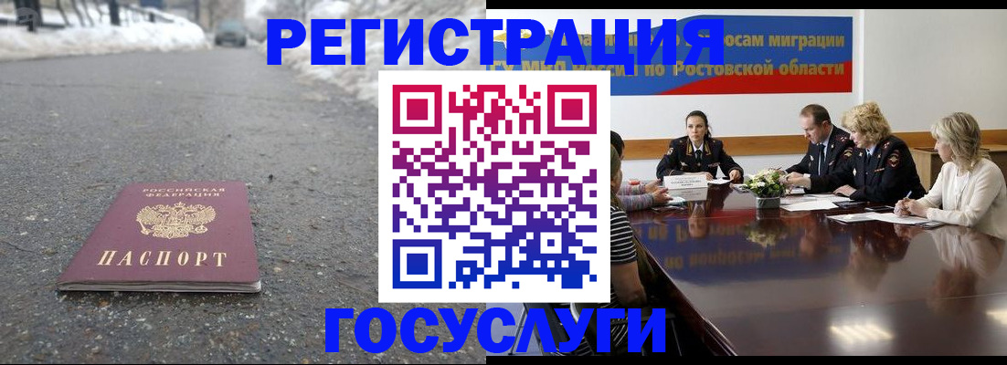 прописка ребенка в Мурманской области