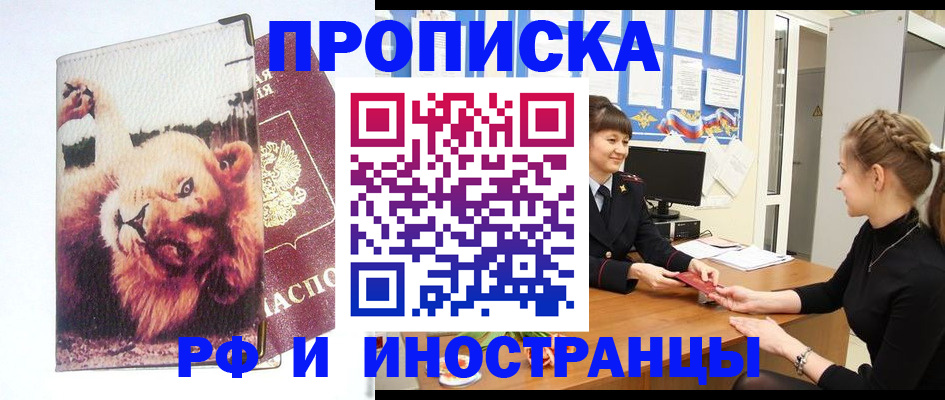 регистрация для школы в Мурманской области