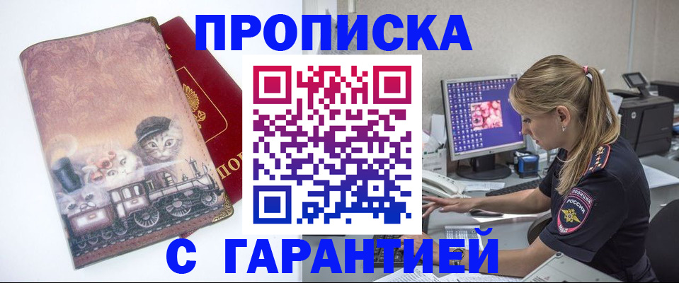 временная регистрация в квартире в Мурманской области