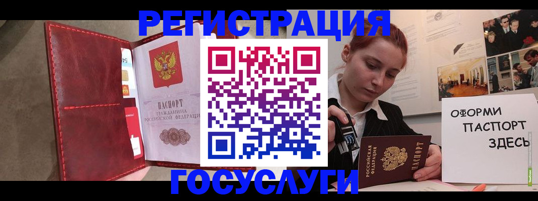 прописка в Мурманской области