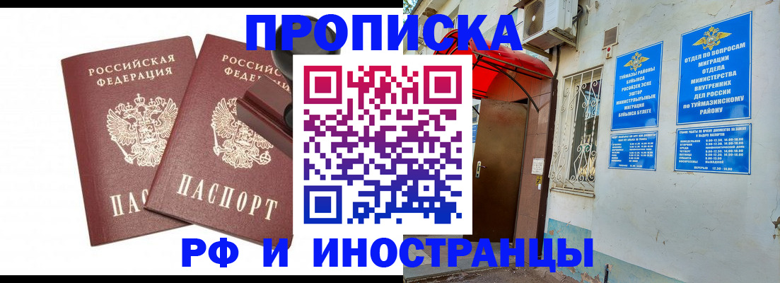 временная регистрация в квартире в Мурманской области