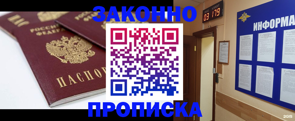 регистрация в Мурманской области