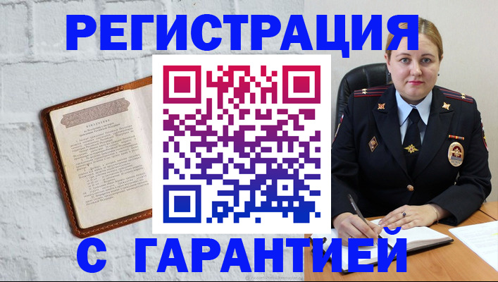 прописка регистрация в Мурманской области